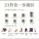 Seal Incense Starter Kit · 篆香入门香具套